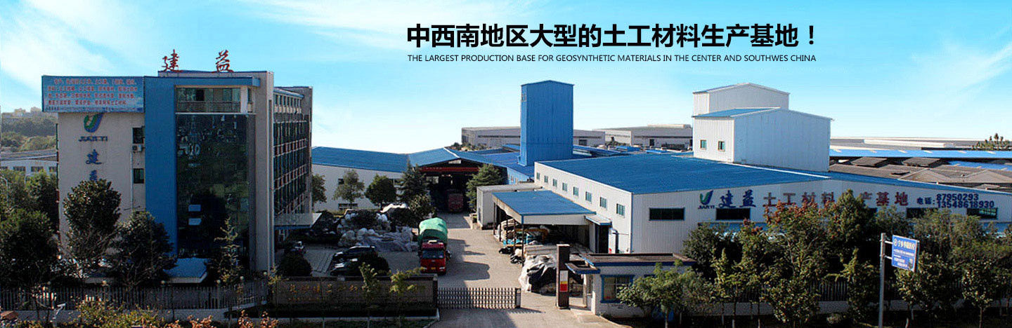 Changsha Jian-Yi New Material Co., Ltd.