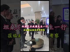 Herr Willian besucht die Jianyi-Gruppe, um die Zusammenarbeit zu erörtern