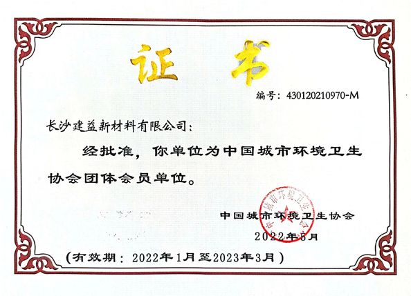 China Changsha Jian-Yi New Material Co., Ltd. zertifizierungen
