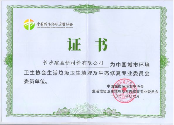 China Changsha Jian-Yi New Material Co., Ltd. zertifizierungen