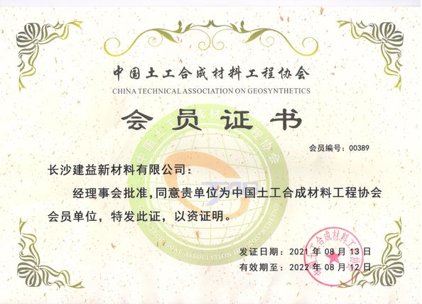 China Changsha Jian-Yi New Material Co., Ltd. zertifizierungen