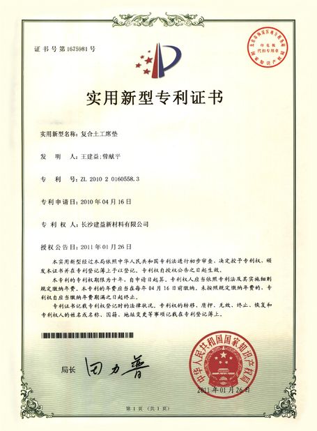 China Changsha Jian-Yi New Material Co., Ltd. zertifizierungen