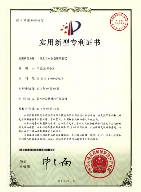China Changsha Jian-Yi New Material Co., Ltd. zertifizierungen