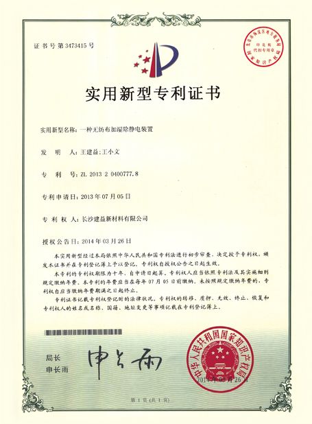 China Changsha Jian-Yi New Material Co., Ltd. zertifizierungen