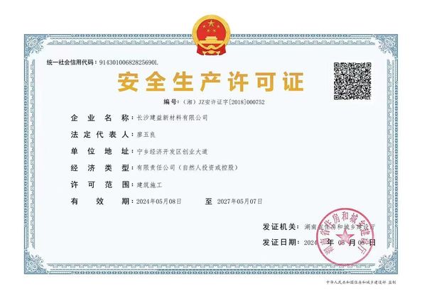 China Changsha Jian-Yi New Material Co., Ltd. zertifizierungen