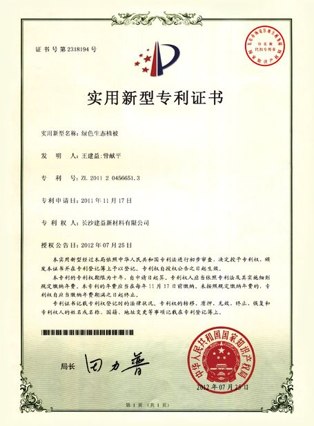 China Changsha Jian-Yi New Material Co., Ltd. zertifizierungen