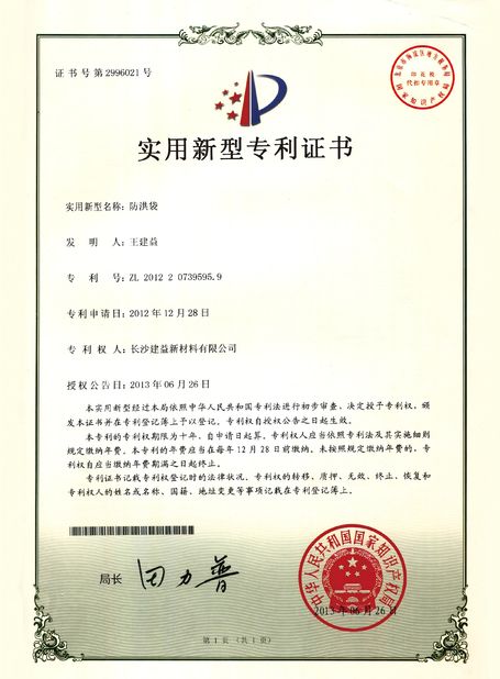 China Changsha Jian-Yi New Material Co., Ltd. zertifizierungen