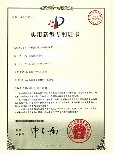China Changsha Jian-Yi New Material Co., Ltd. zertifizierungen