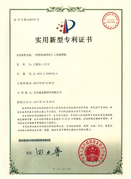 China Changsha Jian-Yi New Material Co., Ltd. zertifizierungen